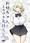 (Стр. 2)