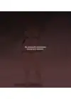 (Стр. 4)