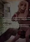 (Стр. 204)