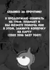 (Стр. 21)