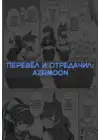 (Стр. 28)