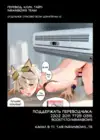 (Стр. 11)