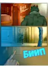 (Стр. 16)