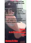 (Стр. 10)