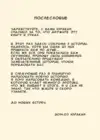 (Стр. 35)