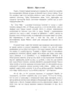 (Стр. 3)