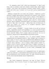 (Стр. 4)