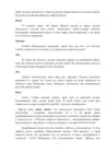 (Стр. 5)