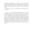 (Стр. 6)