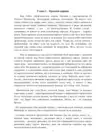 (Стр. 7)