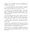 (Стр. 13)
