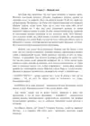 (Стр. 14)