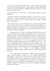(Стр. 19)