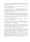(Стр. 21)