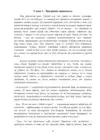 (Стр. 25)