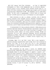 (Стр. 29)