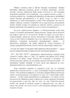 (Стр. 30)