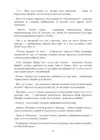 (Стр. 33)