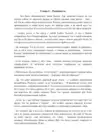 (Стр. 34)