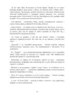 (Стр. 36)