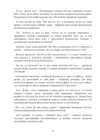(Стр. 37)