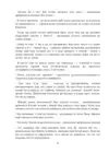 (Стр. 39)