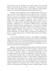 (Стр. 44)