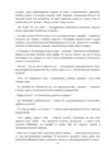 (Стр. 45)