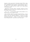 (Стр. 48)
