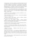 (Стр. 52)