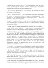 (Стр. 53)