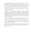(Стр. 54)