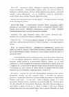 (Стр. 58)