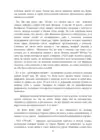 (Стр. 61)
