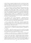 (Стр. 63)