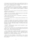 (Стр. 65)