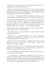 (Стр. 71)