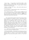 (Стр. 72)