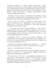 (Стр. 74)