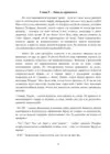 (Стр. 76)