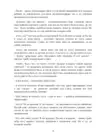 (Стр. 78)