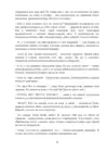 (Стр. 84)