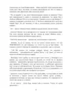 (Стр. 87)