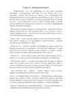(Стр. 89)