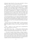(Стр. 91)