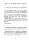 (Стр. 92)