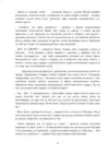 (Стр. 95)