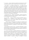 (Стр. 96)