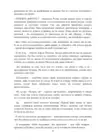 (Стр. 97)
