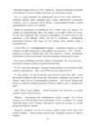 (Стр. 101)